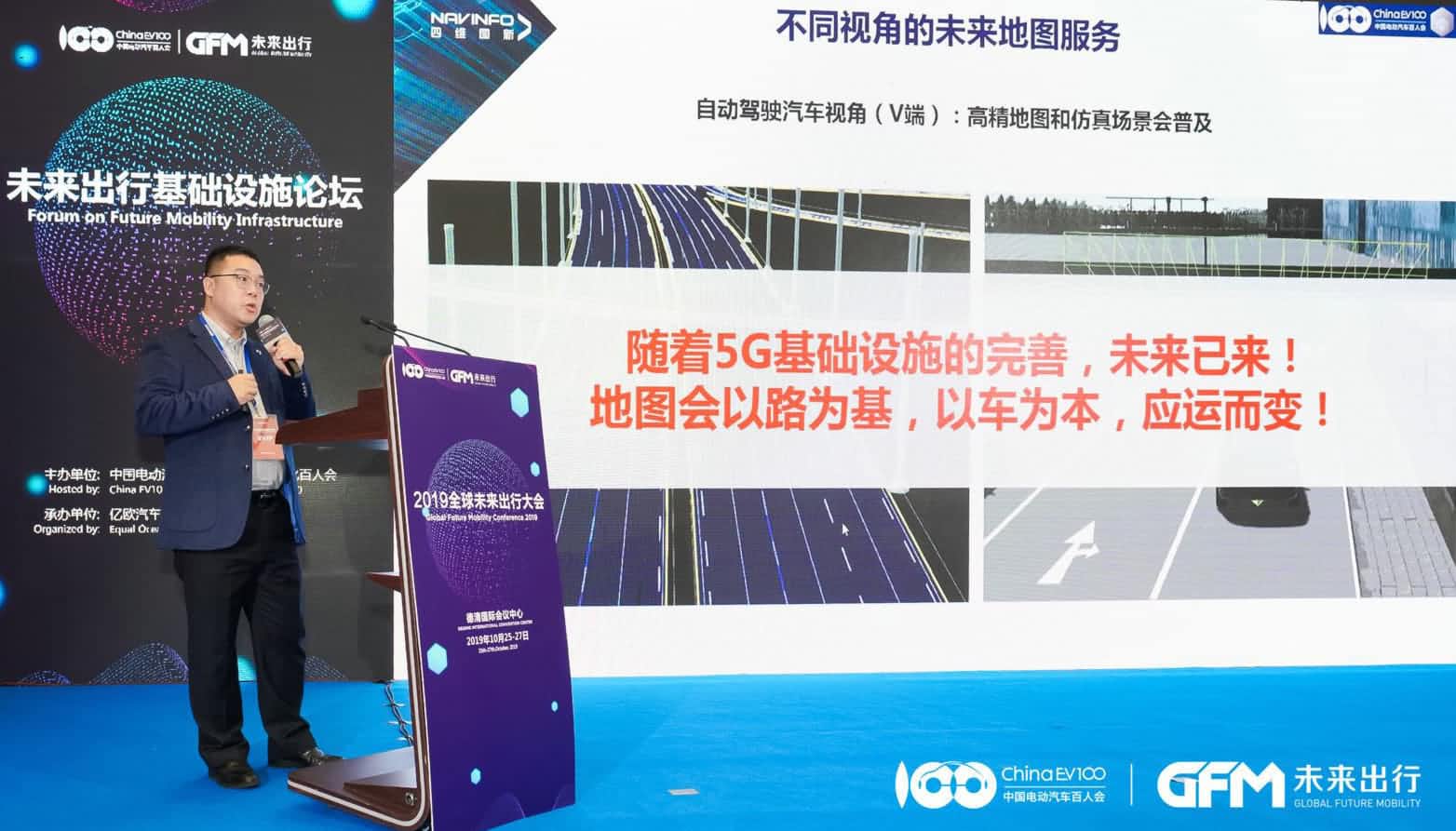 K8凯发官网郭磐石：当智能地图结合智慧道路，出行未来将被改写