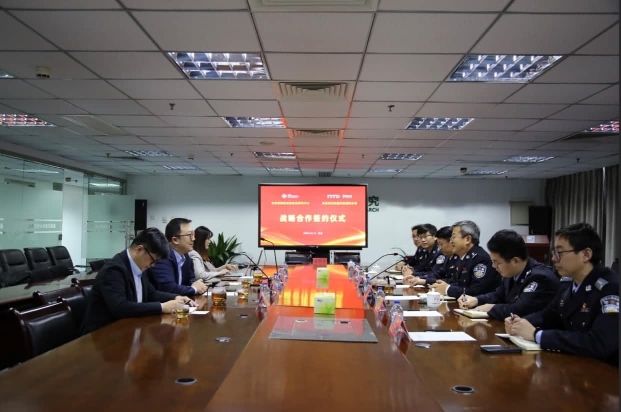 世纪高通与公安部道路交通安全研究中心达成战略合作  共推安全、便捷、高效、绿色、经济出行